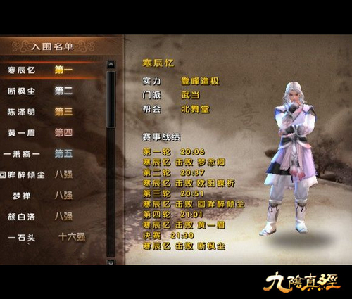 九阴真经怎么配?九阴真经最强配置攻略 第3张 九阴真经怎么配?九阴真经最强配置攻略 第3张