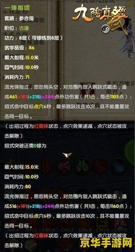 九阴真经怎么配?九阴真经最强配置攻略 第2张 九阴真经怎么配?九阴真经最强配置攻略 第2张