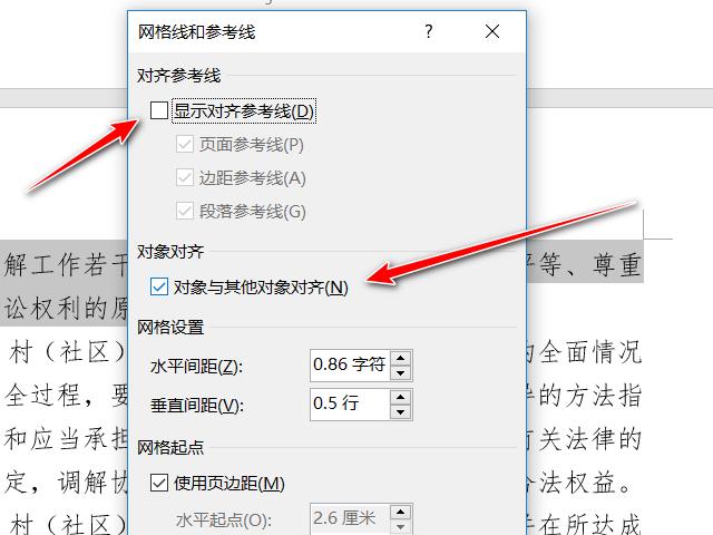 word文档为何无法实现文字顶端自动对齐的设置? 第1张 word文档为何无法实现文字顶端自动对齐的设置? 第1张