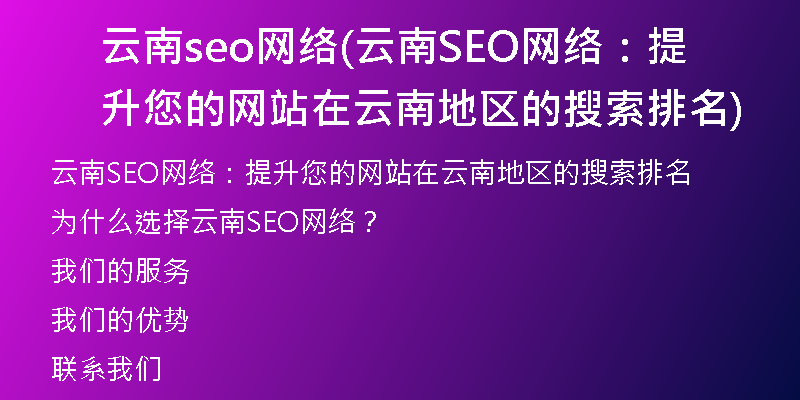云南域名注册多少钱,云南域名注册 第1张 云南域名注册多少钱,云南域名注册 第1张