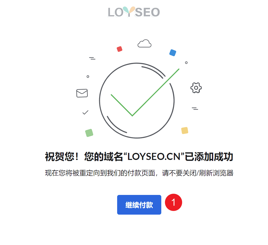 love域名注册怎么操作,love域名注册 第3张 love域名注册怎么操作,love域名注册 第3张