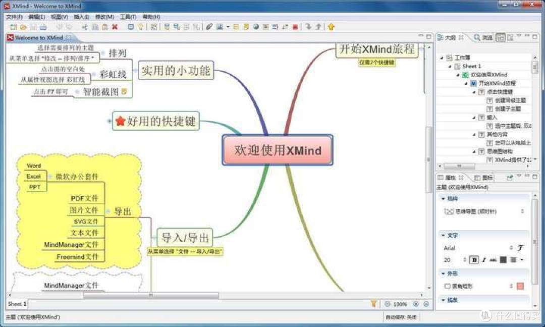 如何选择合适的软件绘制分布式存储思维导图? 第2张 如何选择合适的软件绘制分布式存储思维导图? 第2张