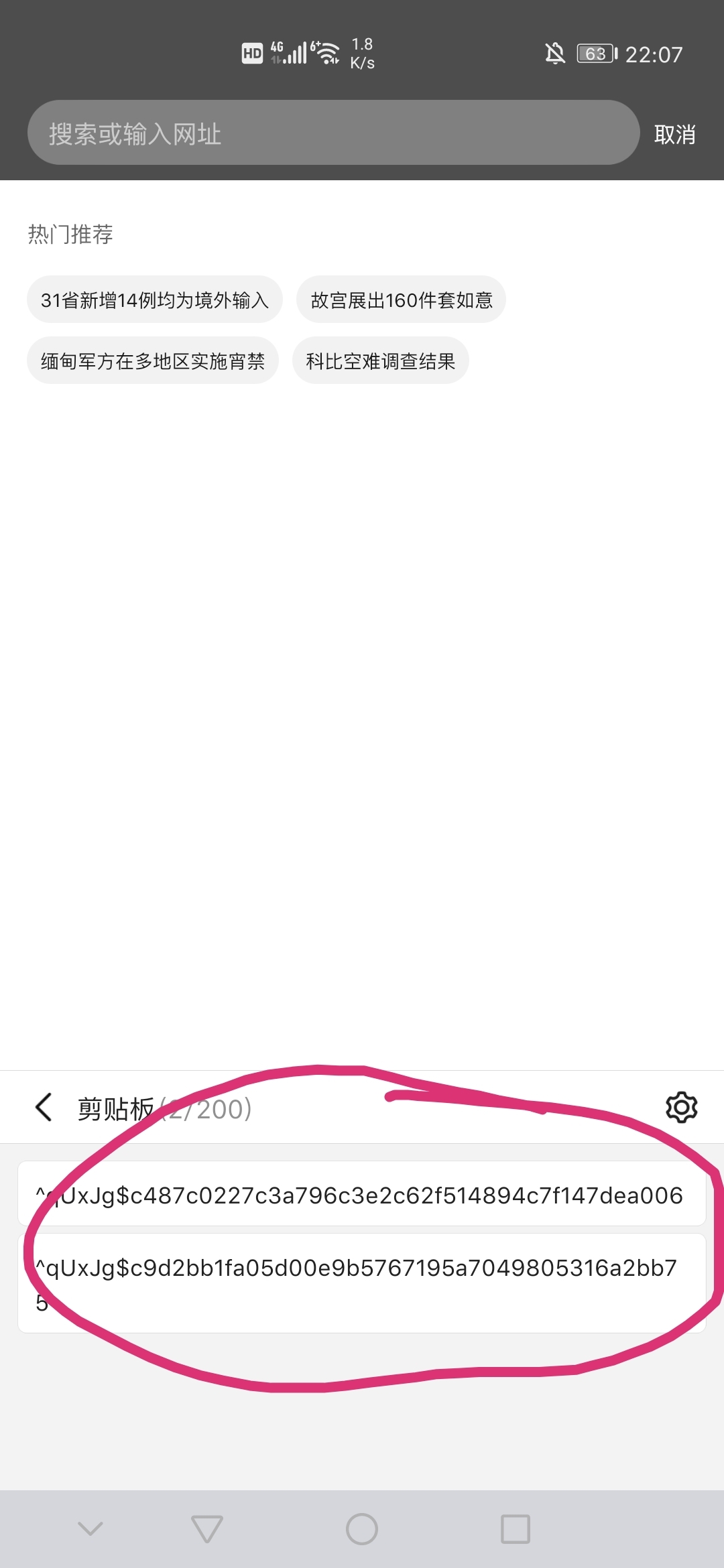 手机屏幕突然出现网址,这究竟是怎么回事?背后隐藏着什么秘密? 第2张 手机屏幕突然出现网址,这究竟是怎么回事?背后隐藏着什么秘密? 第2张