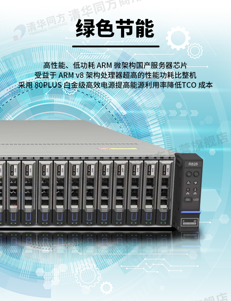 清华同方云服务器 第2张 清华同方云服务器 第2张