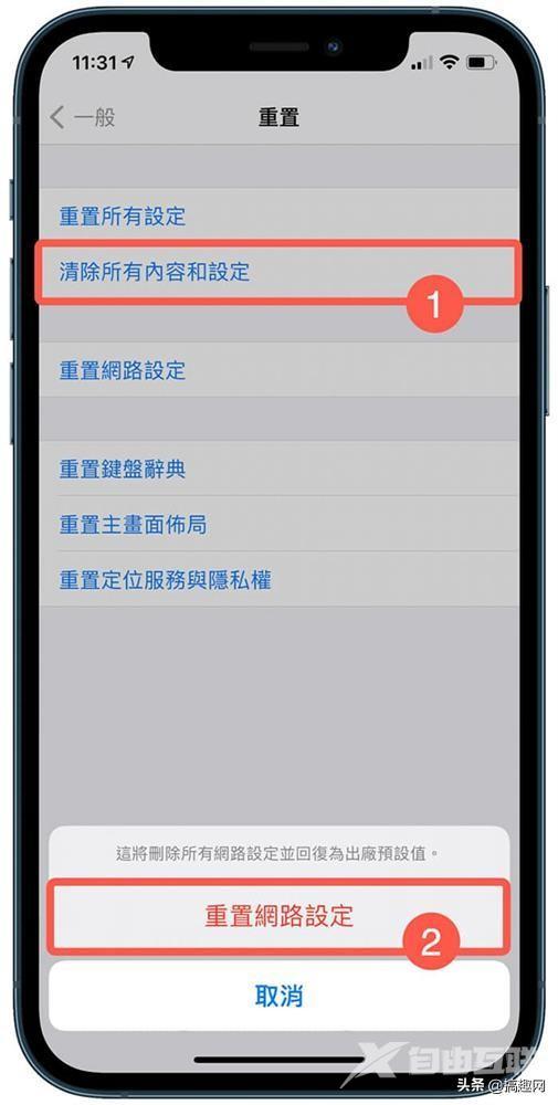 为何苹果手机突然无法连接网络,进不去系统界面? 第3张 为何苹果手机突然无法连接网络,进不去系统界面? 第3张