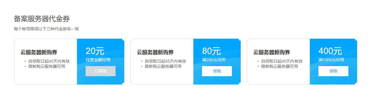 腾讯服务器代金券的真实性和适用范围有哪些限制?如何辨别其真伪? 第1张 腾讯服务器代金券的真实性和适用范围有哪些限制?如何辨别其真伪? 第1张