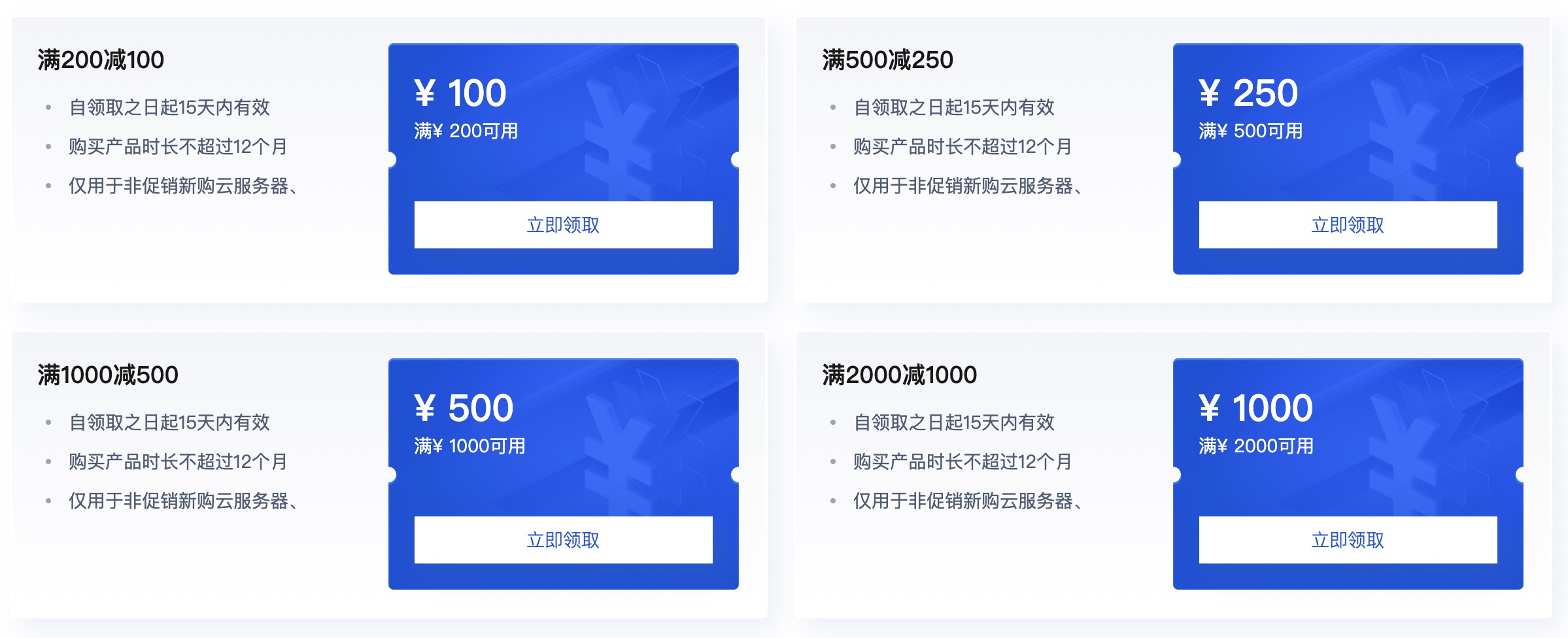 腾讯服务器代金券的真实性和适用范围有哪些限制?如何辨别其真伪? 第2张 腾讯服务器代金券的真实性和适用范围有哪些限制?如何辨别其真伪? 第2张