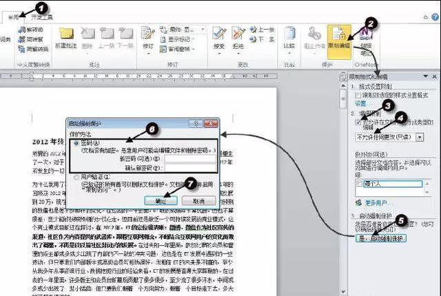 为何Word文档编辑离不开网络连接?背后原理揭秘! 第1张 为何Word文档编辑离不开网络连接?背后原理揭秘! 第1张