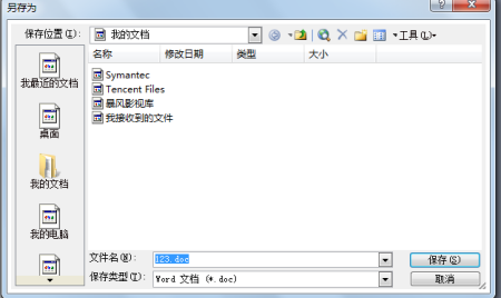 为何Word文档编辑离不开网络连接?背后原理揭秘! 第3张 为何Word文档编辑离不开网络连接?背后原理揭秘! 第3张