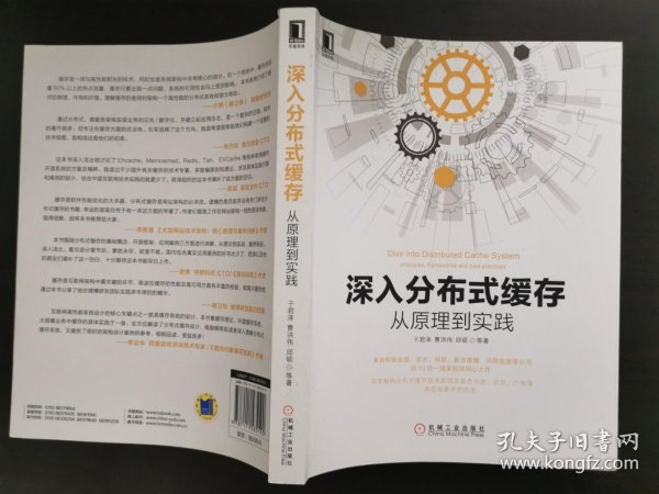 分布式存储技术应用书如何深入浅出讲解复杂技术? 第1张 分布式存储技术应用书如何深入浅出讲解复杂技术? 第1张
