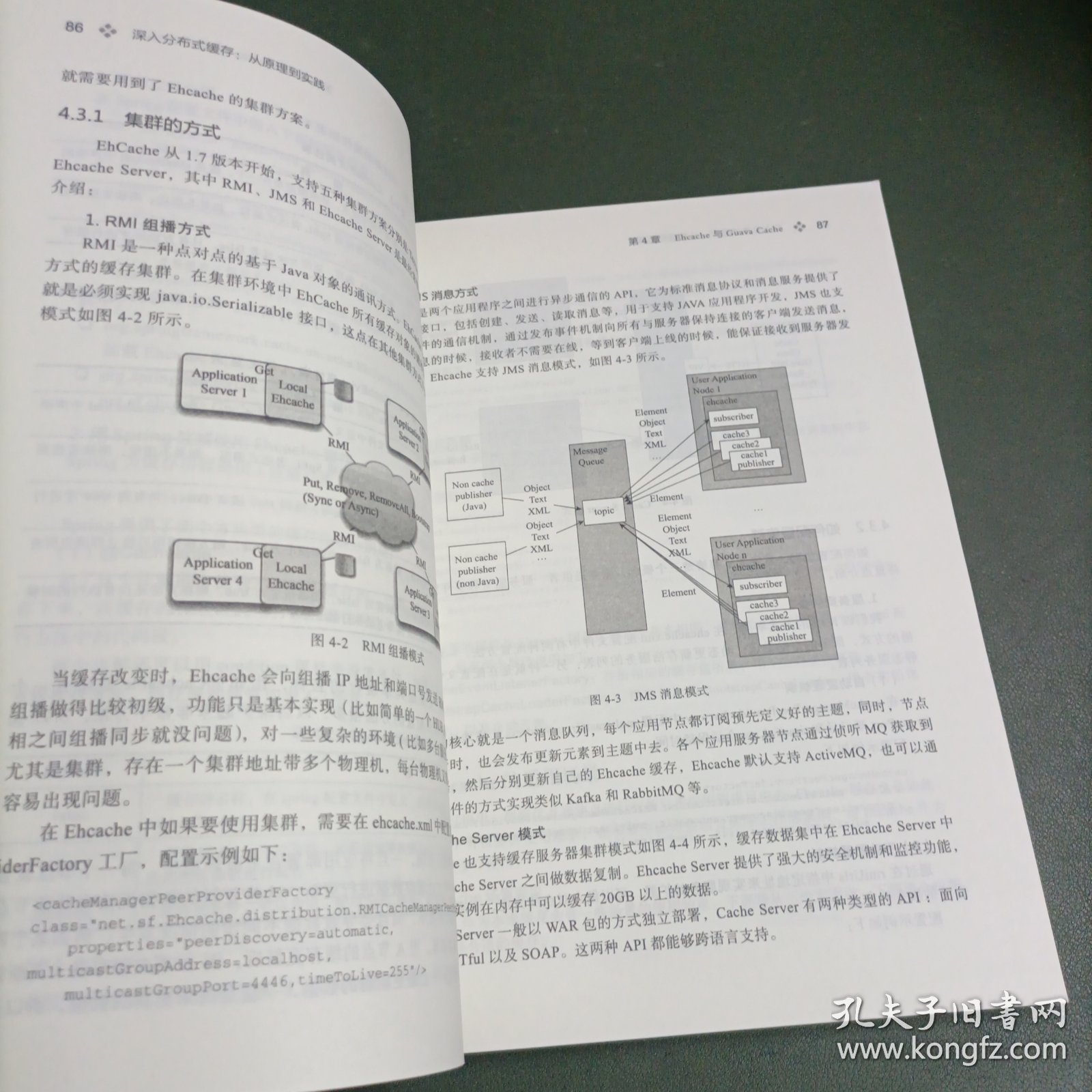 分布式存储技术应用书如何深入浅出讲解复杂技术? 第3张 分布式存储技术应用书如何深入浅出讲解复杂技术? 第3张