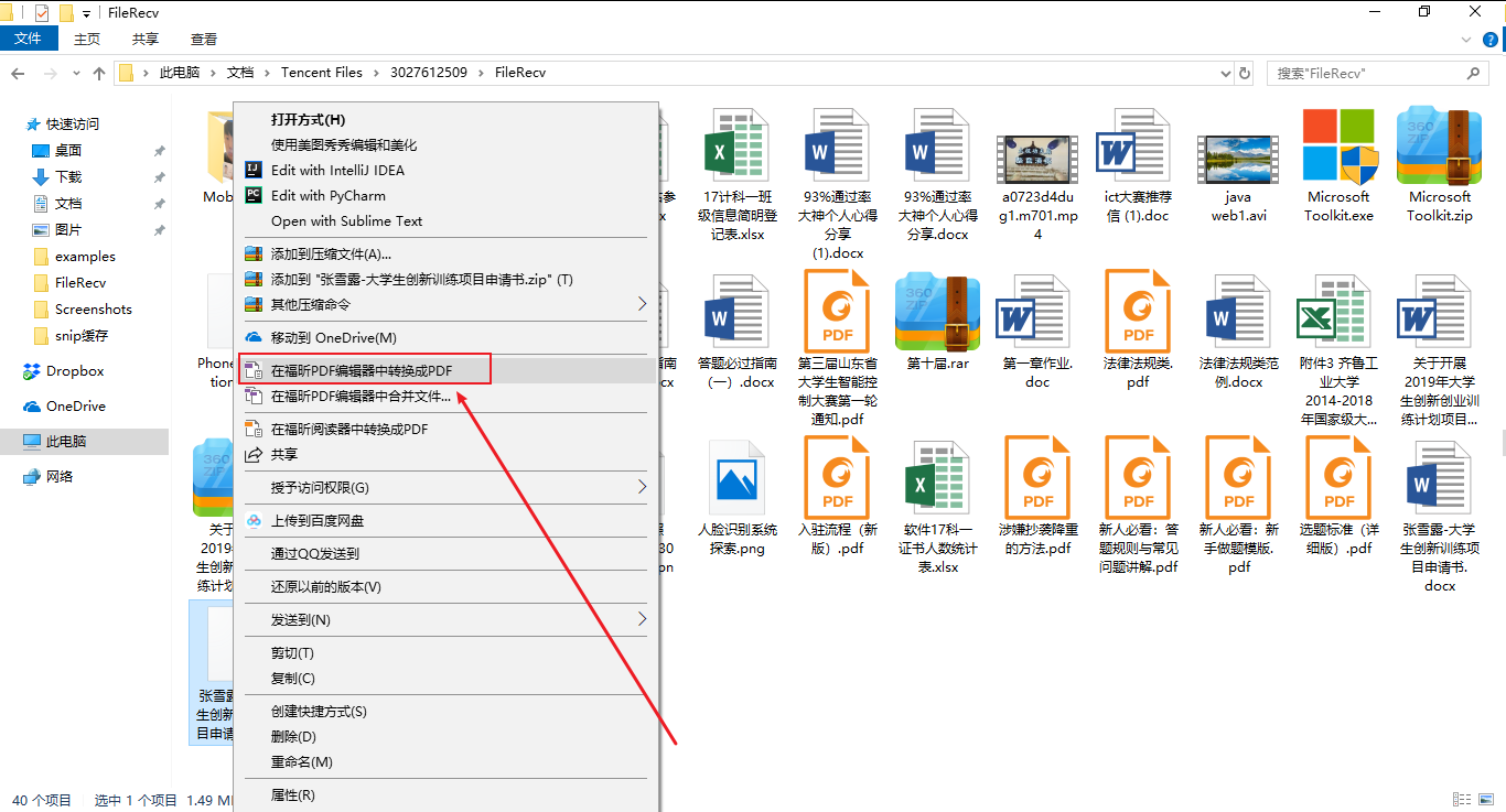 word文档缺失导出选项?探究原因及解决方案 第2张 word文档缺失导出选项?探究原因及解决方案 第2张