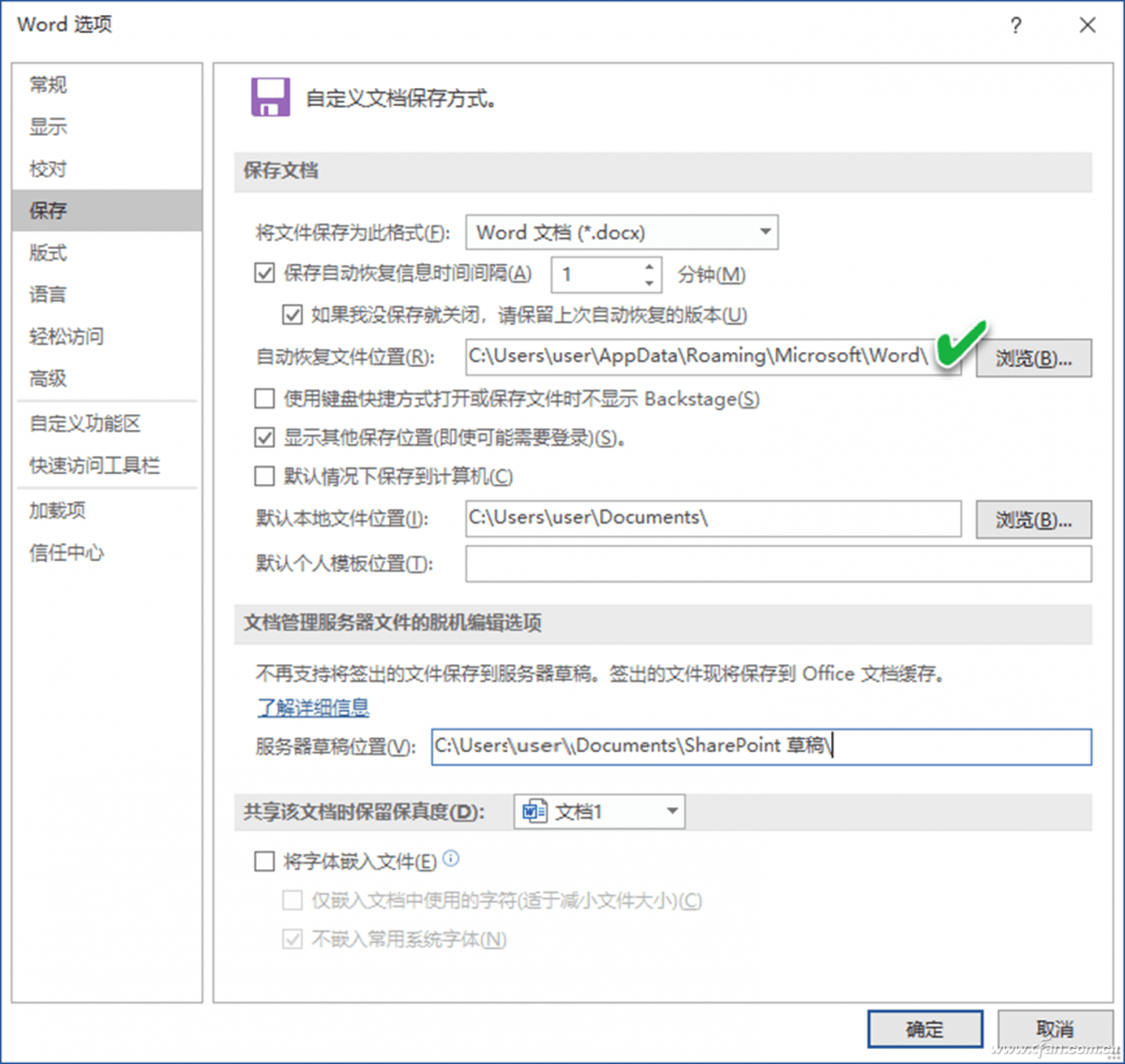 word文档缺失导出选项?探究原因及解决方案 第3张 word文档缺失导出选项?探究原因及解决方案 第3张