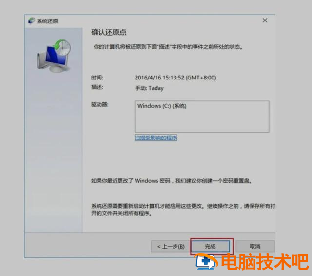 Win10系统频繁自动还原,背后原因及解决方法揭秘? 第2张 Win10系统频繁自动还原,背后原因及解决方法揭秘? 第2张