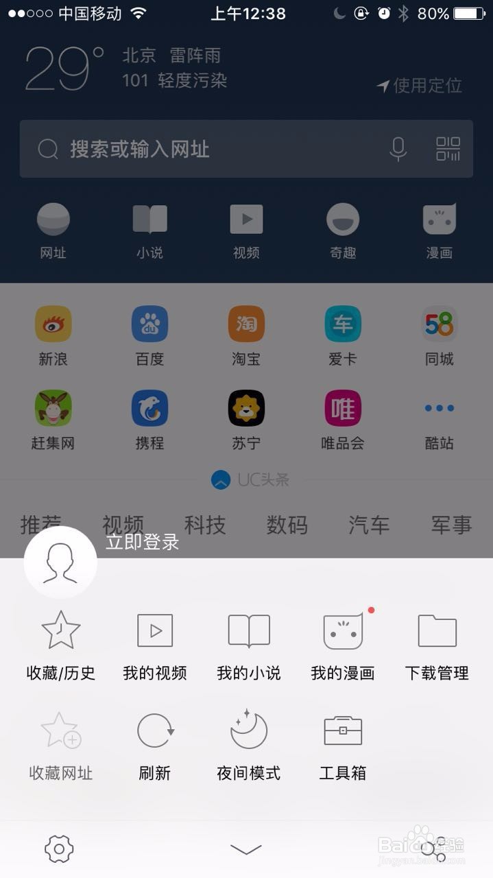 为何UC浏览视频时频繁使用收藏功能?背后原因探究。 第2张 为何UC浏览视频时频繁使用收藏功能?背后原因探究。 第2张