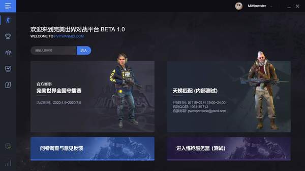 完美世界对战平台头像上传cdn失败,解决方法及原因分析揭秘? 第1张 完美世界对战平台头像上传cdn失败,解决方法及原因分析揭秘? 第1张