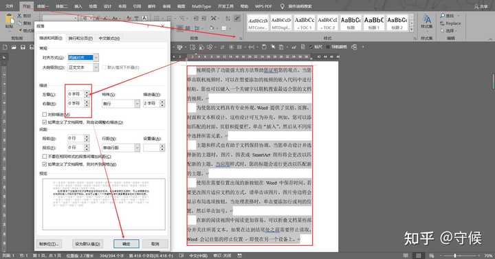 为何文档排版中文字总是无法向左对齐? 第1张 为何文档排版中文字总是无法向左对齐? 第1张