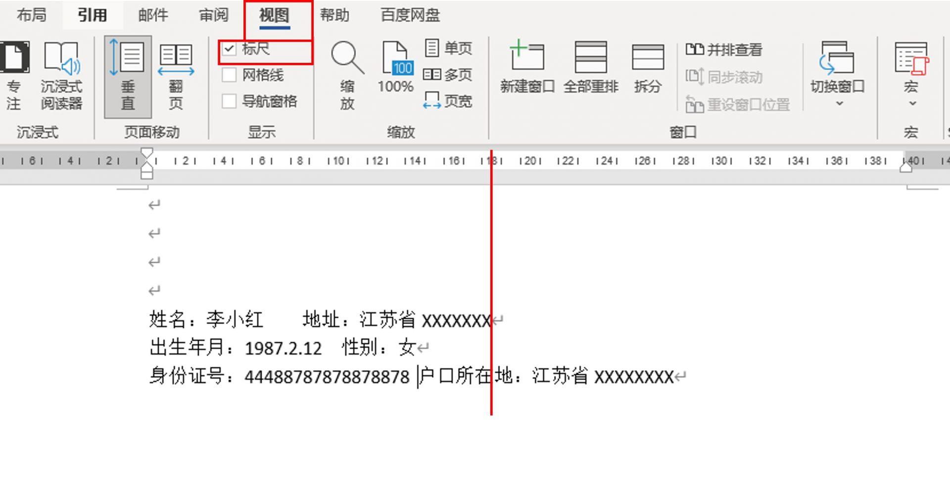 为何文档排版中文字总是无法向左对齐? 第3张 为何文档排版中文字总是无法向左对齐? 第3张