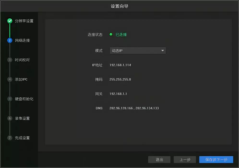 光纤没有固定ip怎么设置监控,无固定IP远程监控设置方法 第3张 光纤没有固定ip怎么设置监控,无固定IP远程监控设置方法 第3张