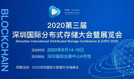分布式存储展究竟何时举办?官方信息为何迟迟未公布? 第1张 分布式存储展究竟何时举办?官方信息为何迟迟未公布? 第1张