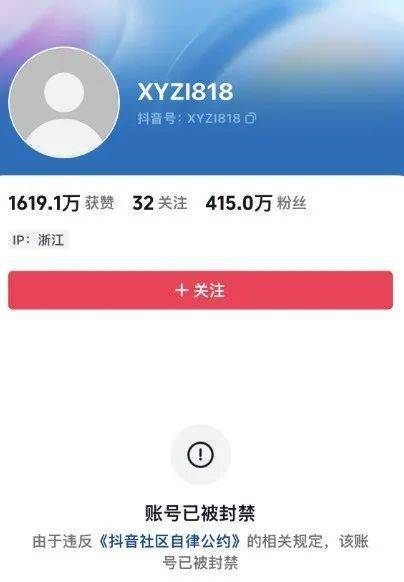 为何我的抖音账号突然被封禁?背后原因究竟是什么? 第2张 为何我的抖音账号突然被封禁?背后原因究竟是什么? 第2张