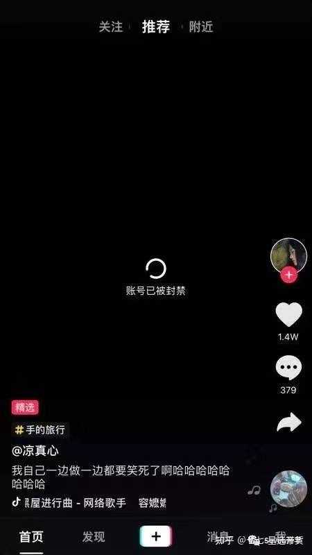 为何我的抖音账号突然被封禁?背后原因究竟是什么? 第1张 为何我的抖音账号突然被封禁?背后原因究竟是什么? 第1张