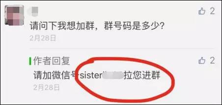 为何拒绝加入群聊?背后原因揭秘! 第2张 为何拒绝加入群聊?背后原因揭秘! 第2张