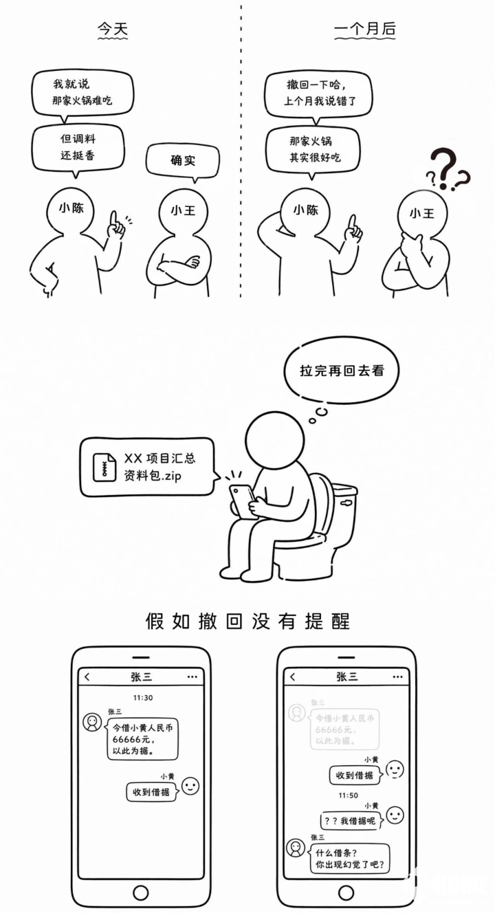微信撤回功能为何有时失效?撤回机制背后的技术原理是什么? 第2张 微信撤回功能为何有时失效?撤回机制背后的技术原理是什么? 第2张