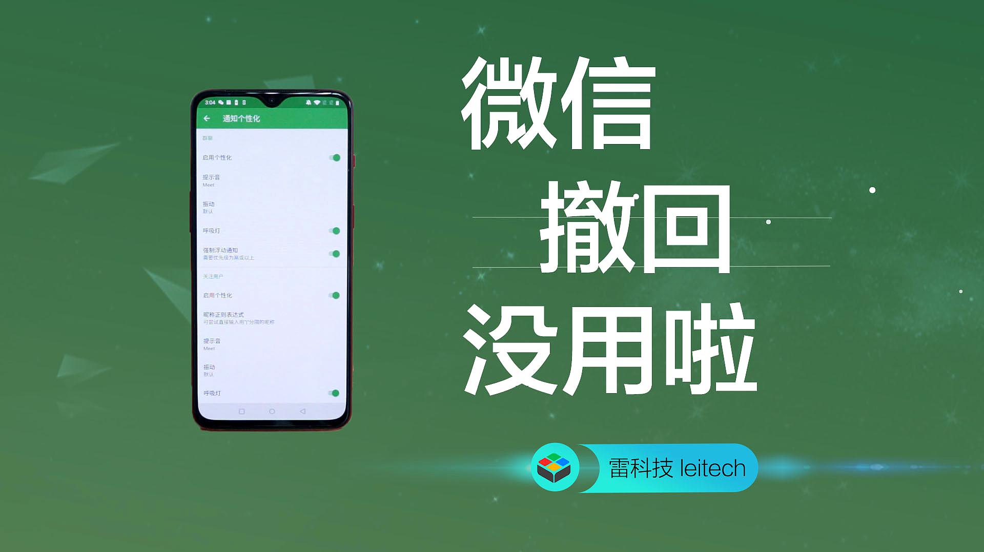 微信撤回功能为何有时失效?撤回机制背后的技术原理是什么? 第3张 微信撤回功能为何有时失效?撤回机制背后的技术原理是什么? 第3张