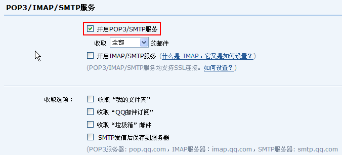 如何正确配置Win7系统下的SMTP服务器设置?详细步骤解析! 第2张 如何正确配置Win7系统下的SMTP服务器设置?详细步骤解析! 第2张