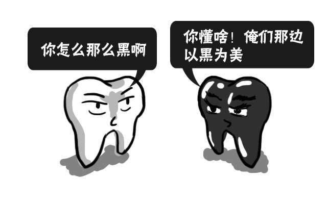 牙为什么总黑屏?揭秘牙齿黑屏背后的真相! 第1张 牙为什么总黑屏?揭秘牙齿黑屏背后的真相! 第1张