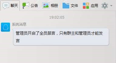 禁言群主背后的法律与道德争议,为何群主不能被禁言? 第1张 禁言群主背后的法律与道德争议,为何群主不能被禁言? 第1张