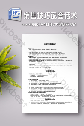 服务器销售话术