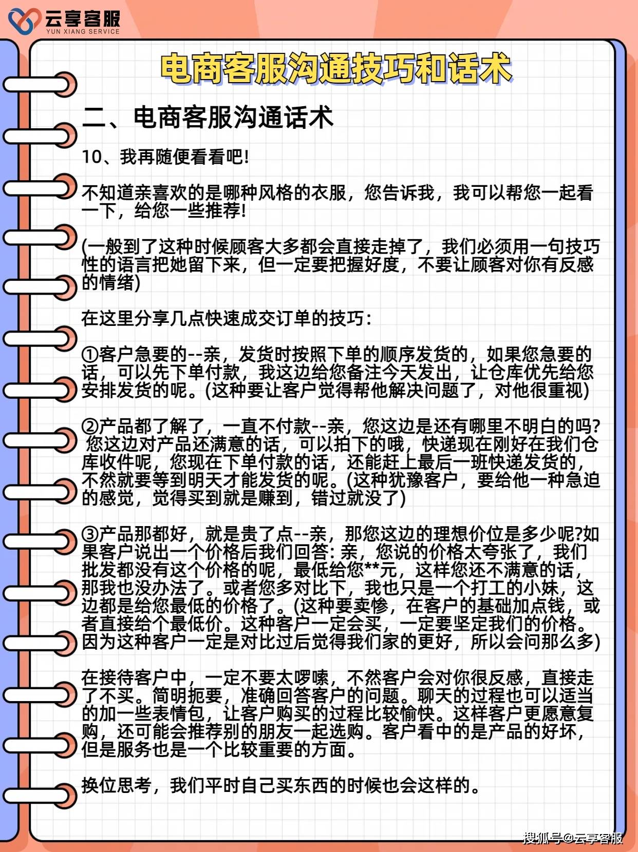 服务器销售话术 第2张 服务器销售话术 第2张