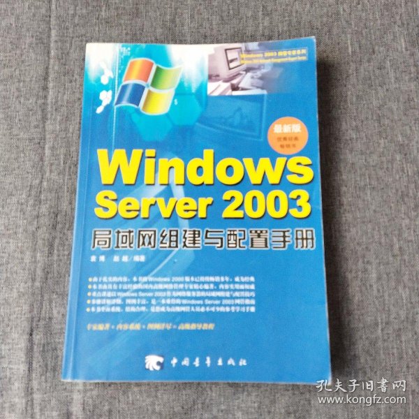 windows2003配置教程,windows2003配置 第1张 windows2003配置教程,windows2003配置 第1张