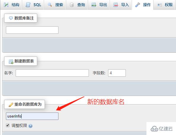 数据库名称修改方法详解,新手如何轻松更改数据库名称? 第2张 数据库名称修改方法详解,新手如何轻松更改数据库名称? 第2张