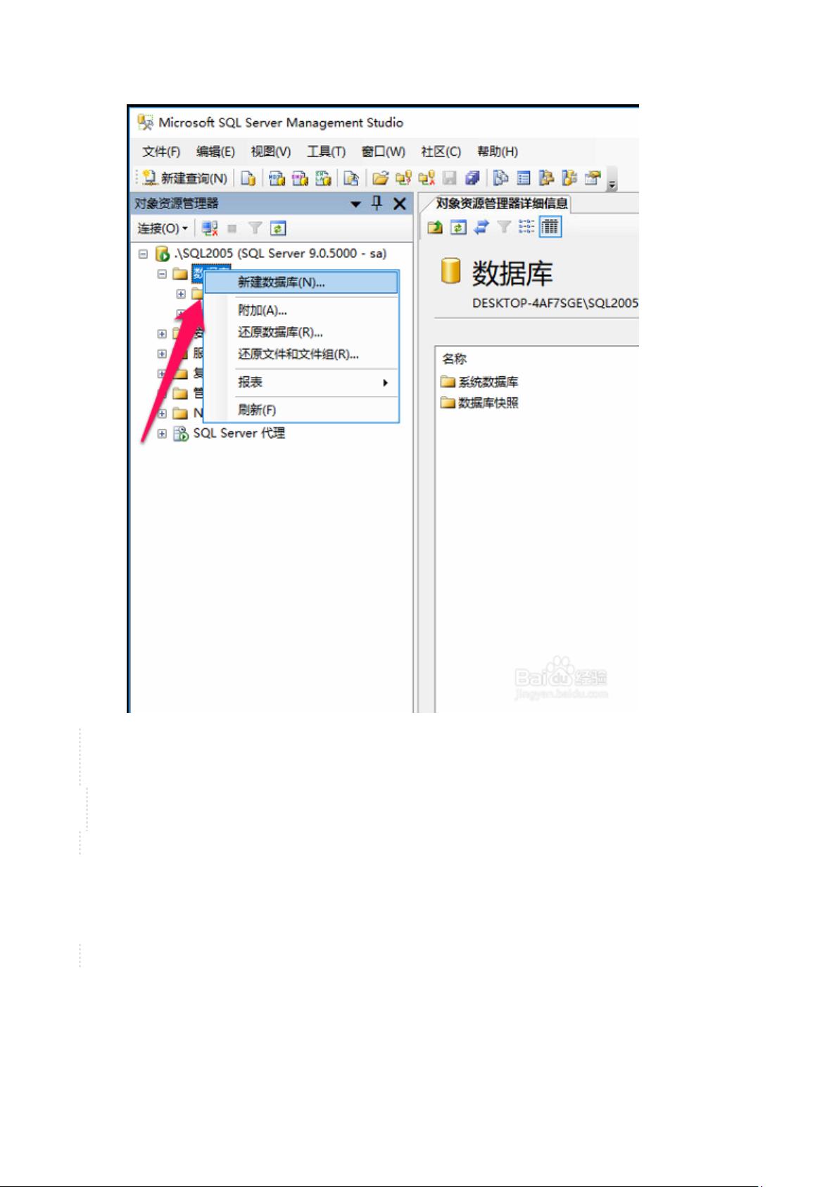 数据库名称修改方法详解,新手如何轻松更改数据库名称? 第1张 数据库名称修改方法详解,新手如何轻松更改数据库名称? 第1张