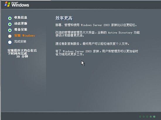 windows2003配置教程,windows2003配置 第3张 windows2003配置教程,windows2003配置 第3张