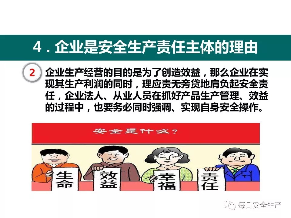 安全生产管理的内容有哪些关键点需重点掌握？