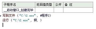 易语言读配置怎么读?易语言读取ini配置文件方法 第1张 易语言读配置怎么读?易语言读取ini配置文件方法 第1张