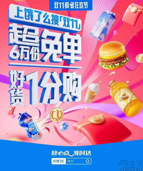公网IP促销活动为何如此优惠?揭秘背后隐藏的优惠细节? 第2张 公网IP促销活动为何如此优惠?揭秘背后隐藏的优惠细节? 第2张