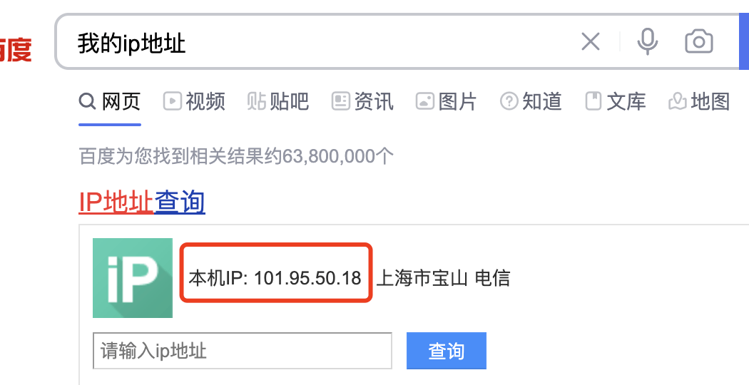 如何安全有效地进行公网IP修改?有哪些注意事项和操作步骤? 第3张 如何安全有效地进行公网IP修改?有哪些注意事项和操作步骤? 第3张