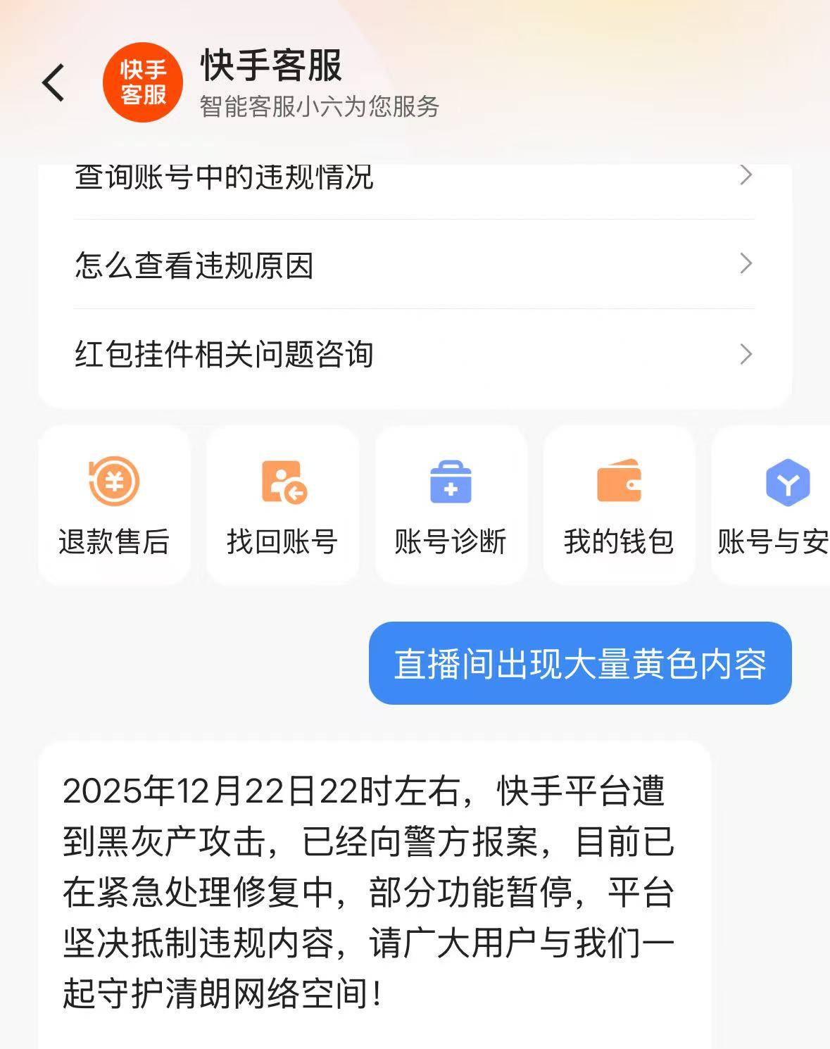 为何快手平台频繁出现刷新停滞,无法更新内容? 第1张 为何快手平台频繁出现刷新停滞,无法更新内容? 第1张