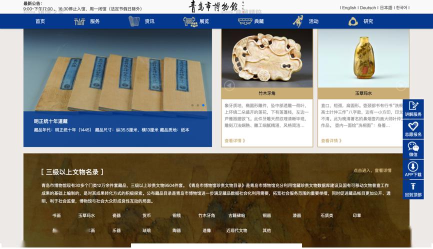 博物馆域名怎么注册，博物馆域名注册 第1张