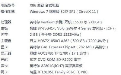 玩联盟什么配置,英雄联盟最低配置要求 第3张 玩联盟什么配置,英雄联盟最低配置要求 第3张