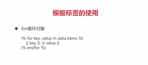 html中如何循环对象属性 第2张 html中如何循环对象属性 第2张