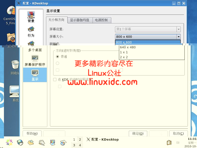 linux如何调分辨率 第3张 linux如何调分辨率 第3张