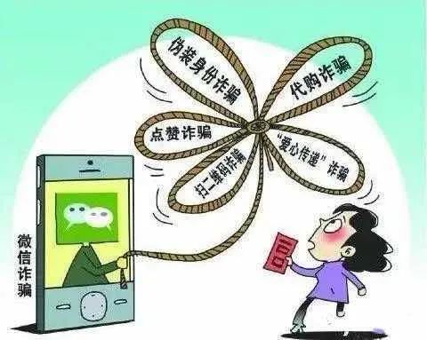 微信为何如此重视反忽悠措施?揭秘其背后深层原因! 第3张 微信为何如此重视反忽悠措施?揭秘其背后深层原因! 第3张