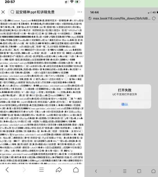 手机Word文档为何总是发送失败?背后原因让人惊讶! 第1张 手机Word文档为何总是发送失败?背后原因让人惊讶! 第1张