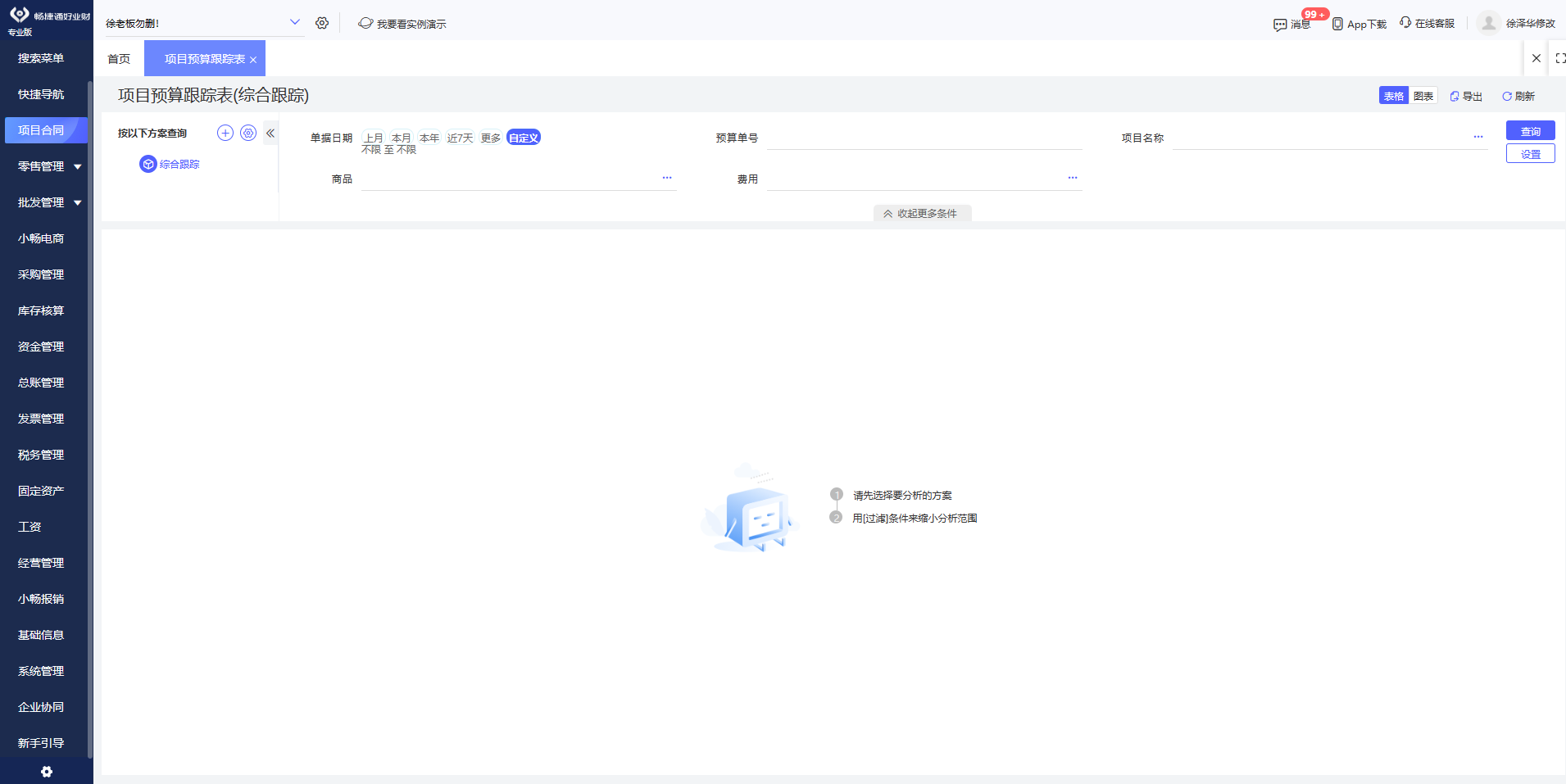 用友软件中导出数据库具体步骤是什么?有哪些高效方法? 第3张 用友软件中导出数据库具体步骤是什么?有哪些高效方法? 第3张